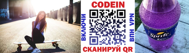 как найти закладки Краснокамск shop какой сайт Codein напиток Lean (лин)