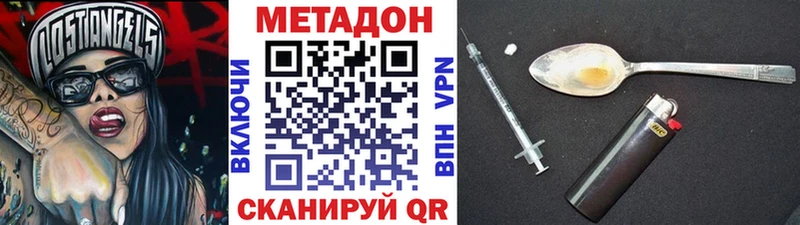 Метадон кристалл Краснокамск